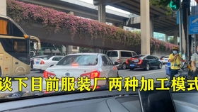 節(jié)前制衣廠實(shí)錄 廣州中秋趕工忙，國慶訂單蓄勢(shì)待發(fā)